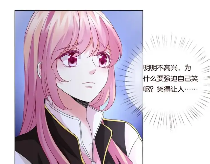《名门挚爱》第 57话 不要欺负我！图78