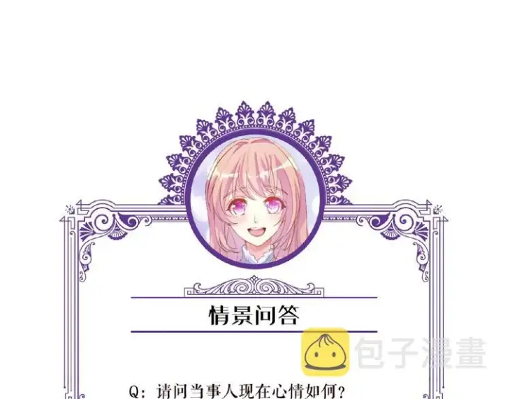 《名门挚爱》第 57话 不要欺负我！图87