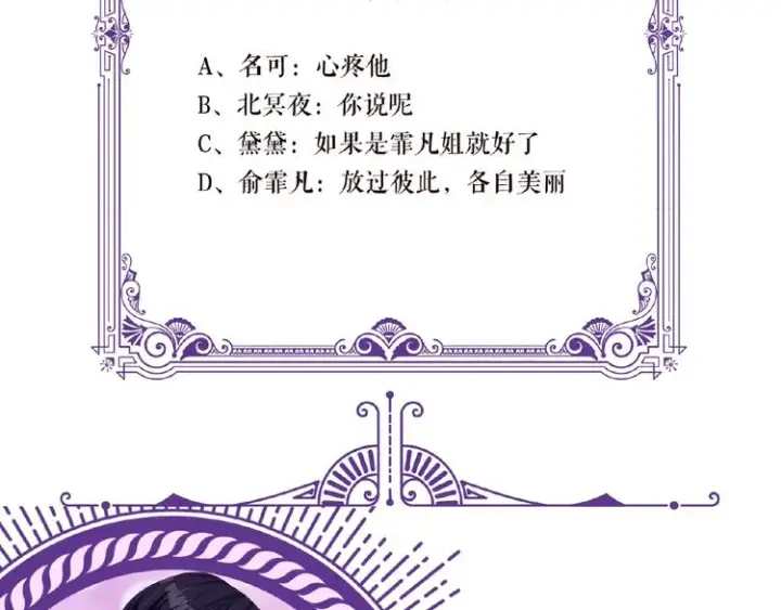 《名门挚爱》第 57话 不要欺负我！图88