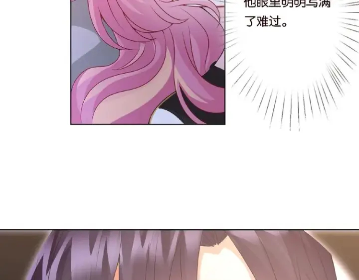 漫画《名门挚爱》第58话 最亲密的事第10张图