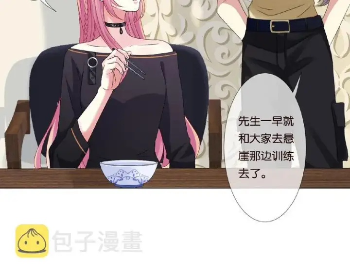 漫画《名门挚爱》第58话 最亲密的事第16张图