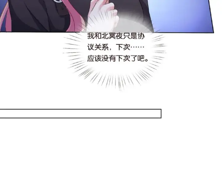 漫画《名门挚爱》第58话 最亲密的事第63张图