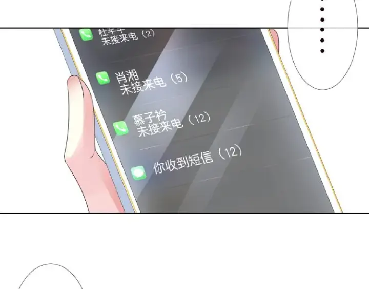 漫画《名门挚爱》第58话 最亲密的事第67张图