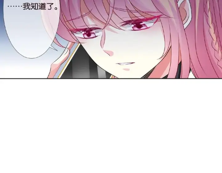 漫画《名门挚爱》第58话 最亲密的事第71张图