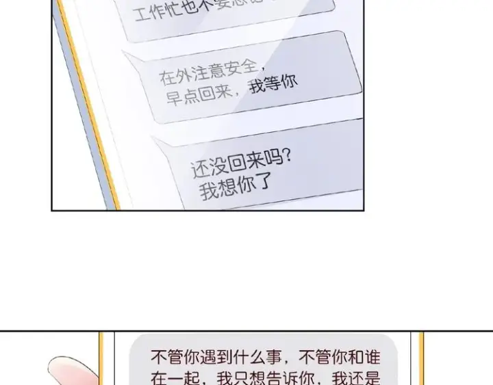 漫画《名门挚爱》第58话 最亲密的事第75张图