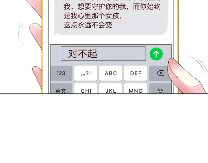 漫画《名门挚爱》第58话 最亲密的事第76张图