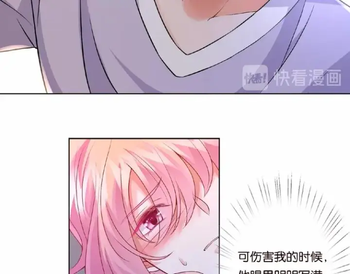 漫画《名门挚爱》第58话 最亲密的事第9张图