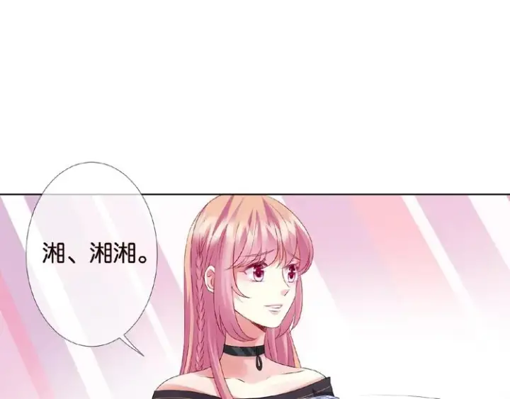 漫画《名门挚爱》第59话 束缚第10张图