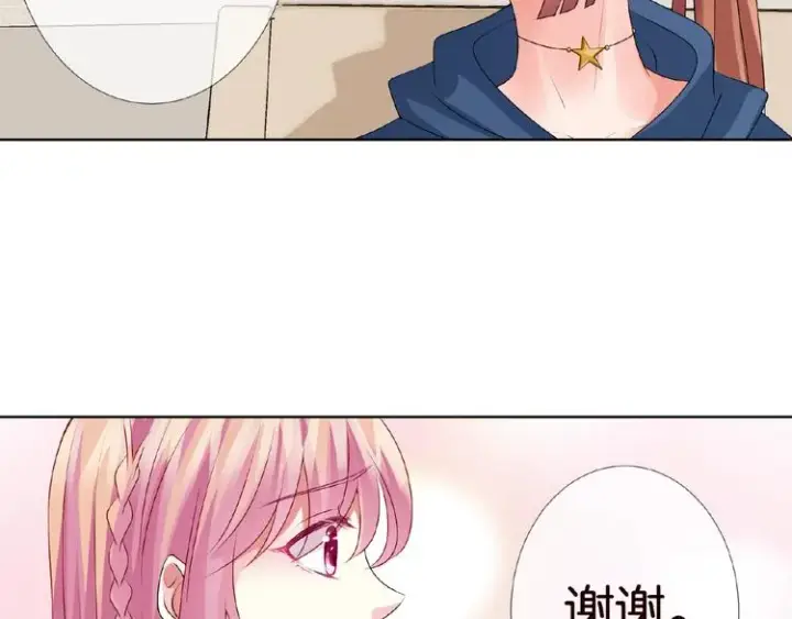 漫画《名门挚爱》第59话 束缚第14张图