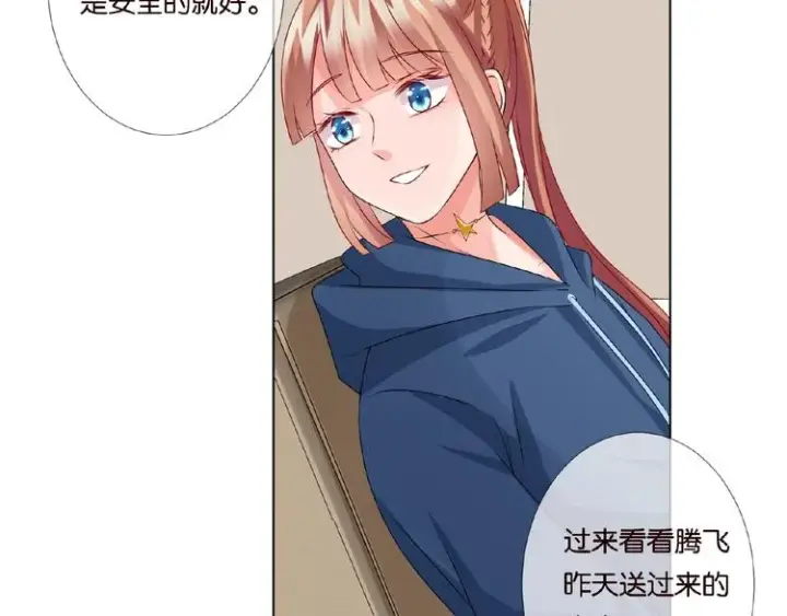 漫画《名门挚爱》第59话 束缚第16张图