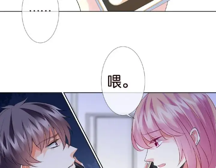 漫画《名门挚爱》第59话 束缚第36张图