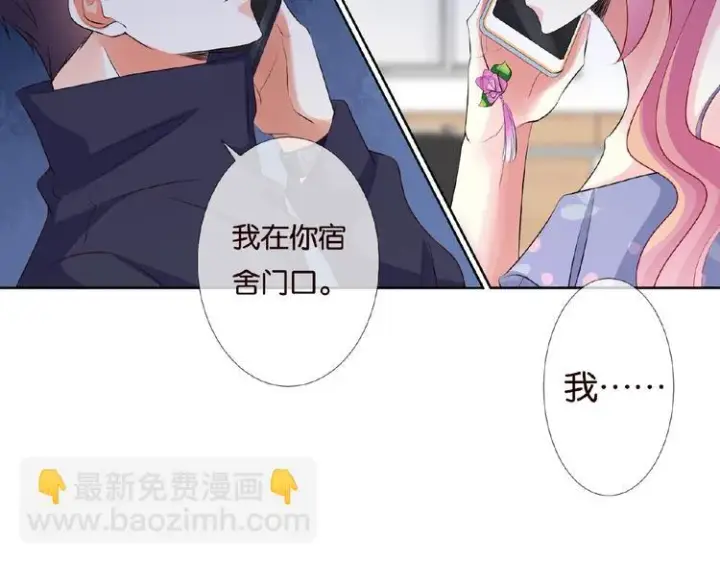 漫画《名门挚爱》第59话 束缚第37张图