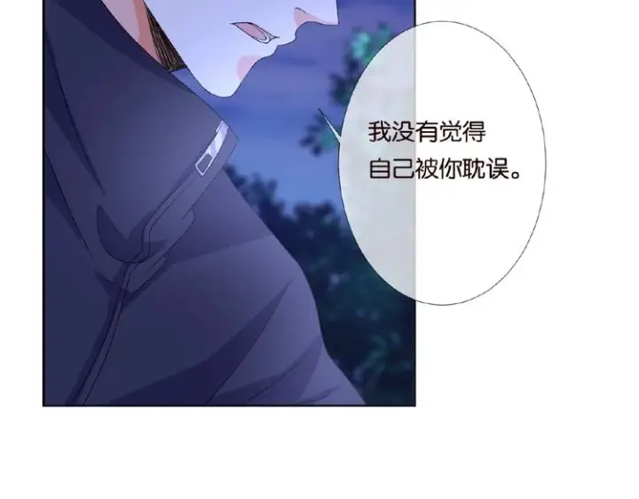 漫画《名门挚爱》第60话 别动我！第13张图