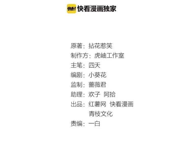 漫画《名门挚爱》第60话 别动我！第2张图