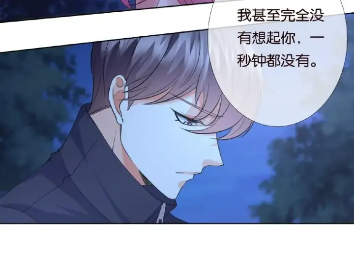 漫画《名门挚爱》第60话 别动我！第20张图