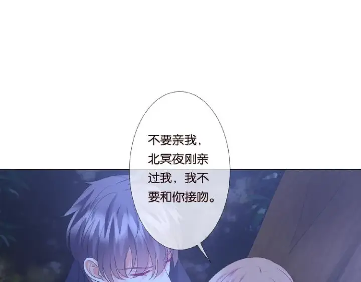 漫画《名门挚爱》第60话 别动我！第4张图