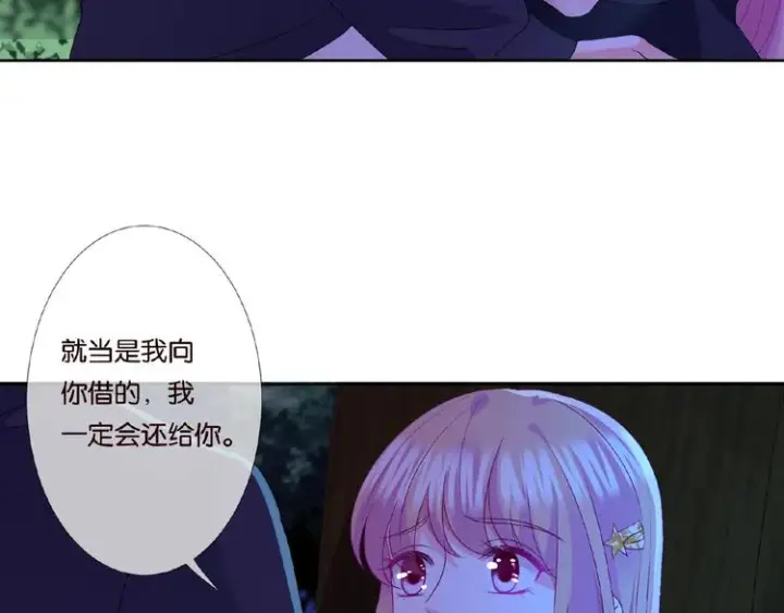 漫画《名门挚爱》第60话 别动我！第40张图