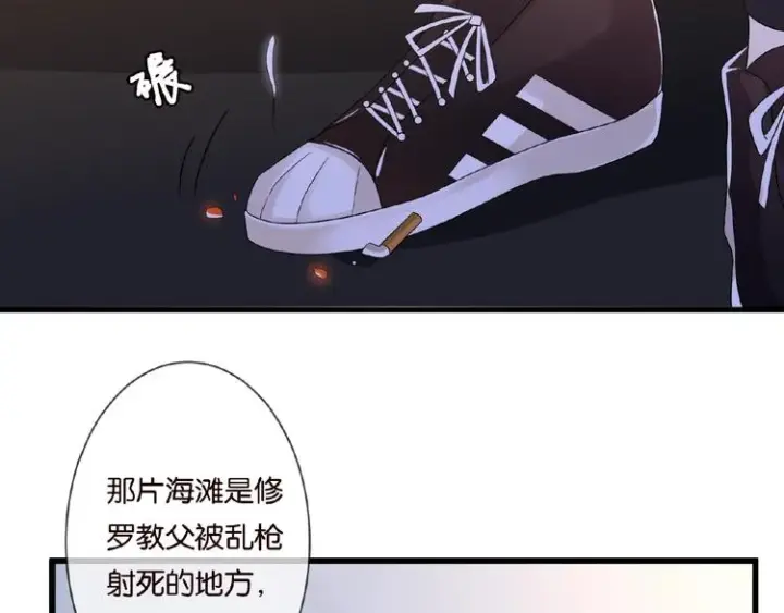 漫画《名门挚爱》第60话 别动我！第68张图