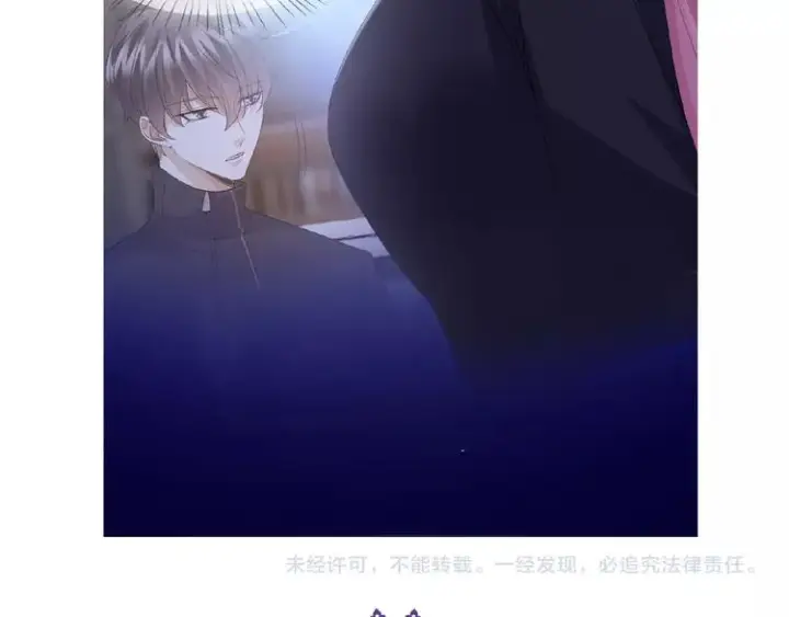 漫画《名门挚爱》第60话 别动我！第91张图