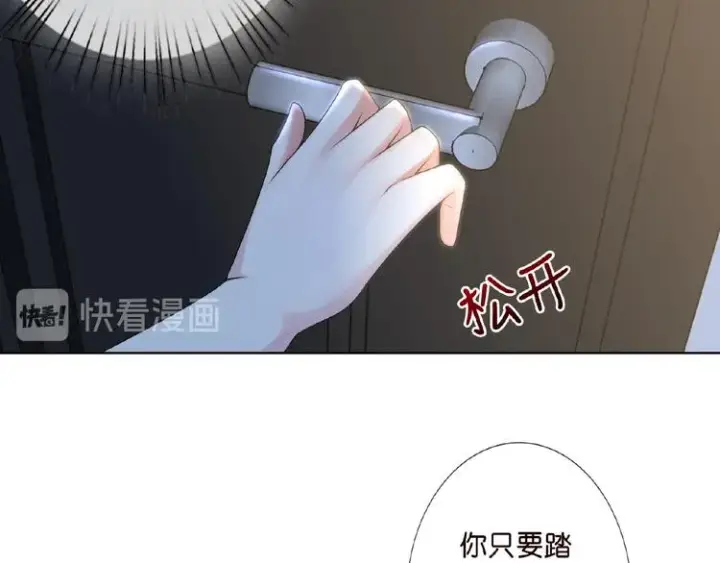 漫画《名门挚爱》第7话 这个男人是魔鬼！第104张图