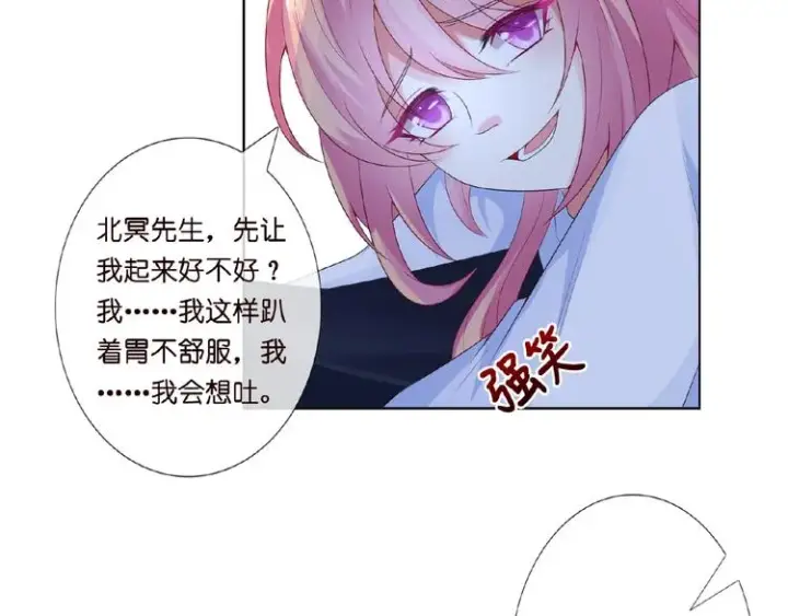 漫画《名门挚爱》第7话 这个男人是魔鬼！第12张图
