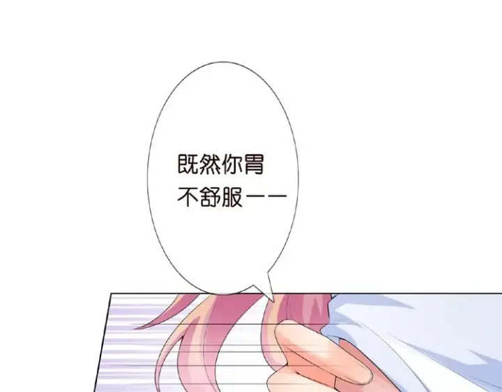 漫画《名门挚爱》第7话 这个男人是魔鬼！第14张图