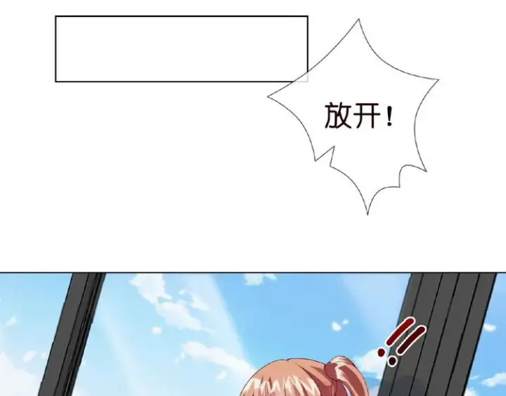 漫画《名门挚爱》第7话 这个男人是魔鬼！第24张图