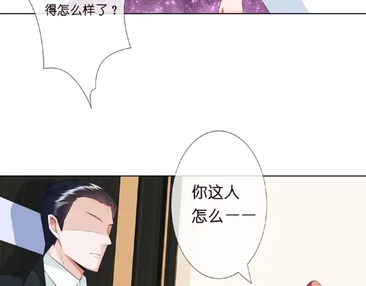 漫画《名门挚爱》第7话 这个男人是魔鬼！第26张图