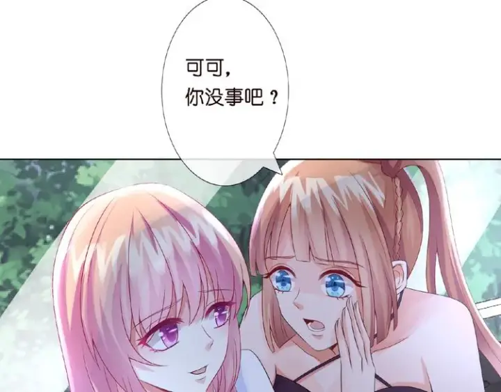漫画《名门挚爱》第7话 这个男人是魔鬼！第34张图