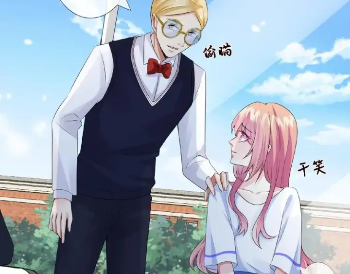 漫画《名门挚爱》第7话 这个男人是魔鬼！第36张图