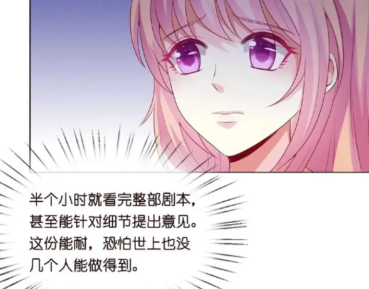 漫画《名门挚爱》第7话 这个男人是魔鬼！第38张图