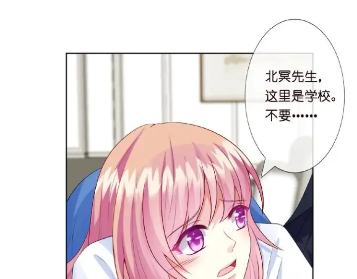 漫画《名门挚爱》第7话 这个男人是魔鬼！第4张图