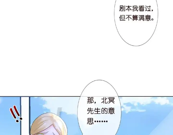 漫画《名门挚爱》第7话 这个男人是魔鬼！第40张图
