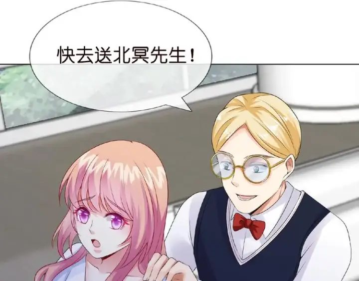 漫画《名门挚爱》第7话 这个男人是魔鬼！第45张图