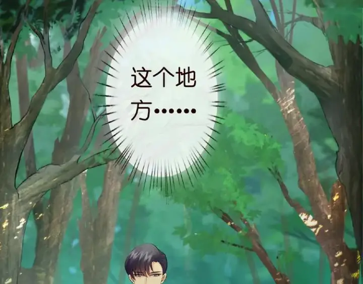 漫画《名门挚爱》第7话 这个男人是魔鬼！第52张图