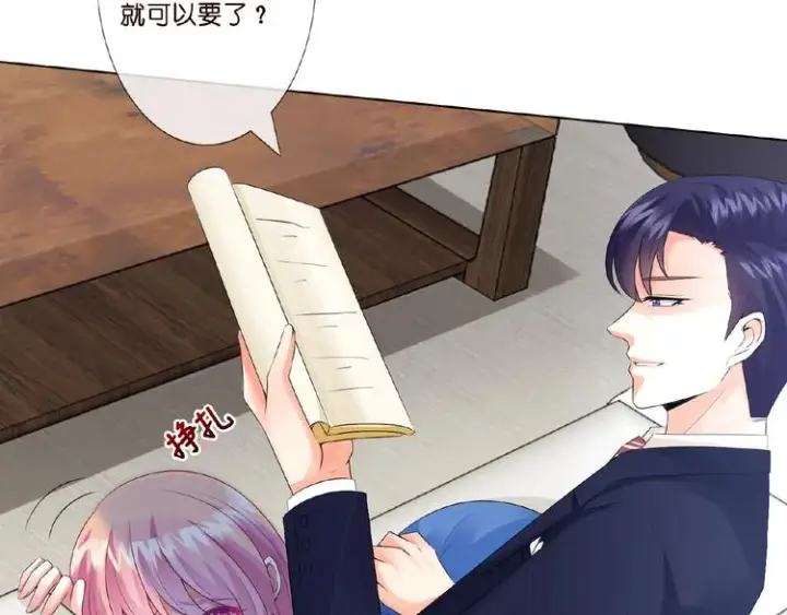 漫画《名门挚爱》第7话 这个男人是魔鬼！第6张图