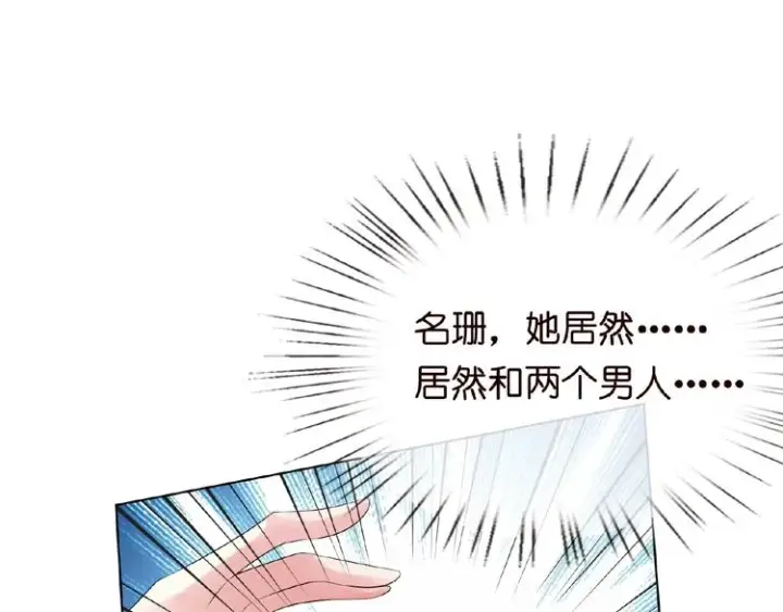 漫画《名门挚爱》第7话 这个男人是魔鬼！第66张图