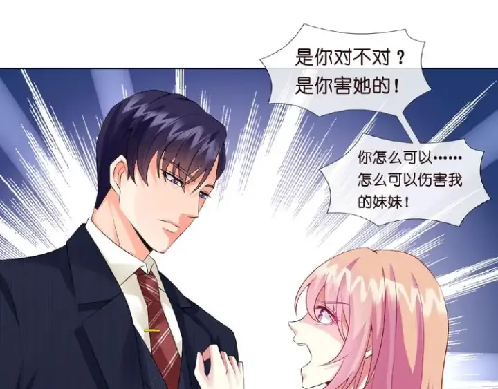 漫画《名门挚爱》第7话 这个男人是魔鬼！第69张图
