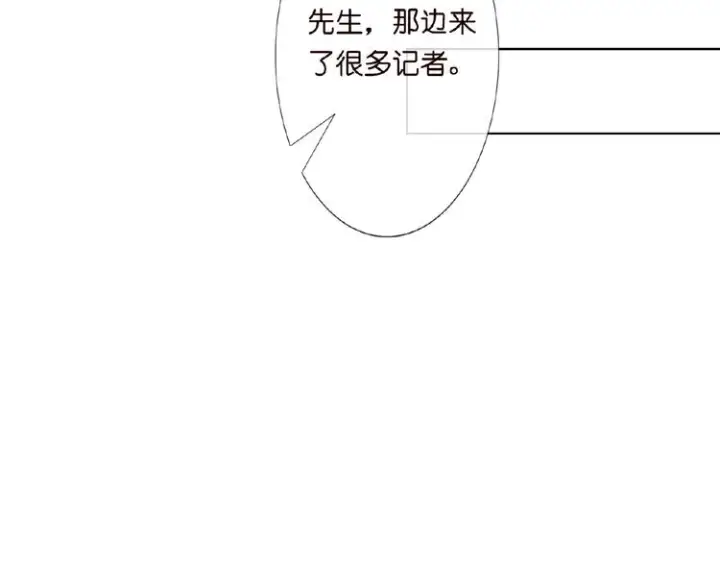 漫画《名门挚爱》第7话 这个男人是魔鬼！第81张图