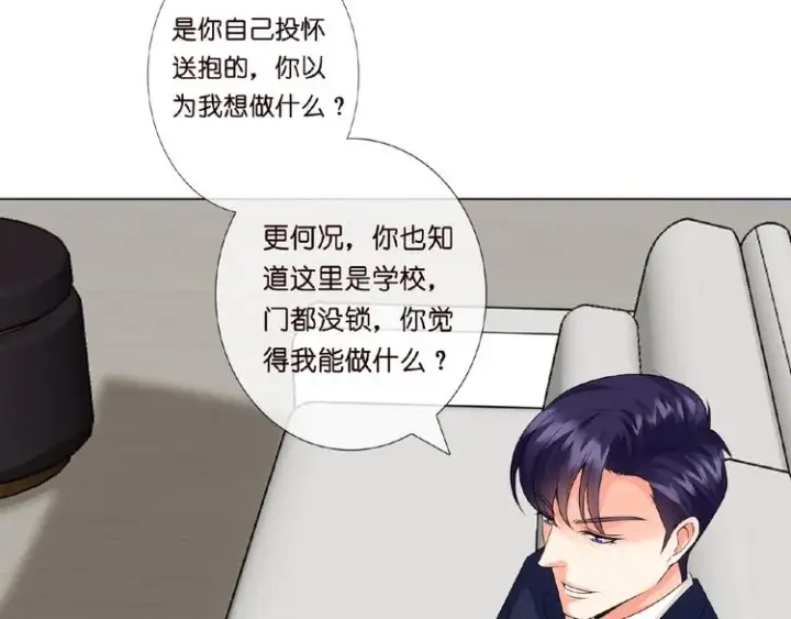 漫画《名门挚爱》第7话 这个男人是魔鬼！第9张图