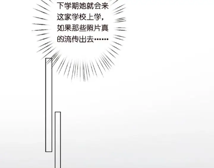 漫画《名门挚爱》第7话 这个男人是魔鬼！第93张图