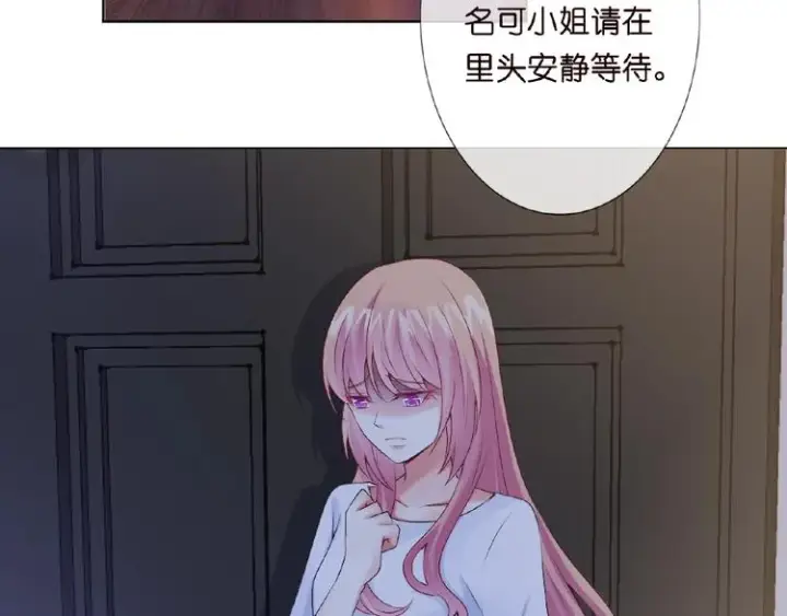漫画《名门挚爱》第7话 这个男人是魔鬼！第98张图