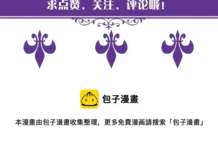 《名门挚爱》第61话 “赔偿”的方式图107