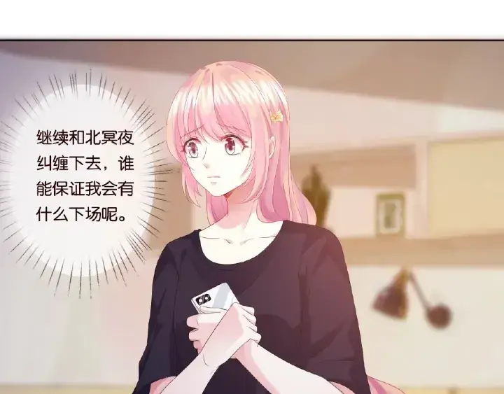 《名门挚爱》第61话 “赔偿”的方式图25