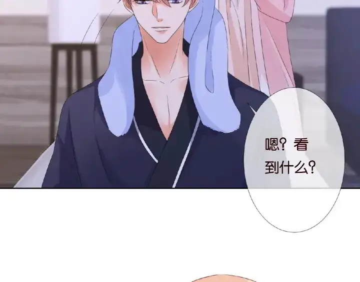 《名门挚爱》第61话 “赔偿”的方式图74