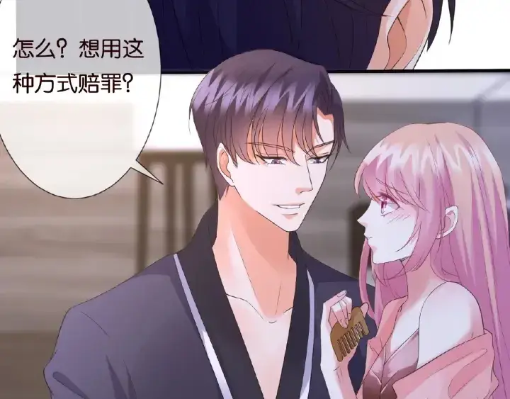 《名门挚爱》第61话 “赔偿”的方式图84