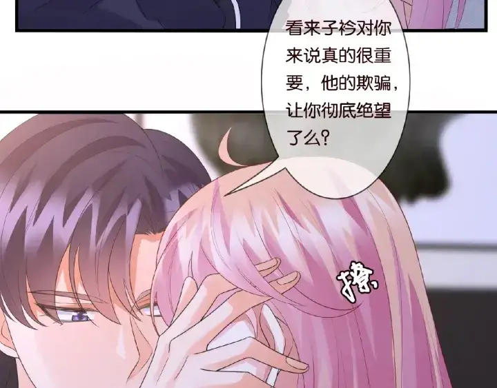 《名门挚爱》第61话 “赔偿”的方式图90