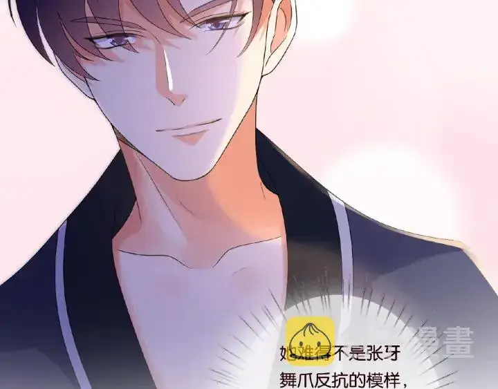 《名门挚爱》第61话 “赔偿”的方式图95