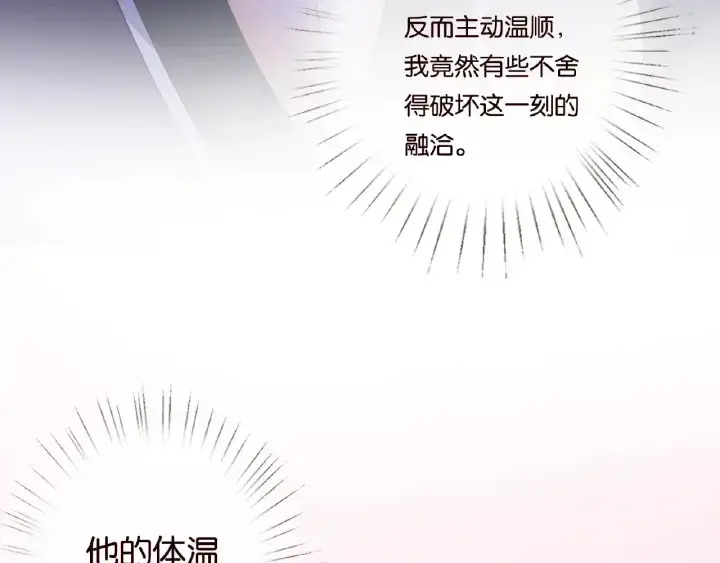 《名门挚爱》第61话 “赔偿”的方式图96