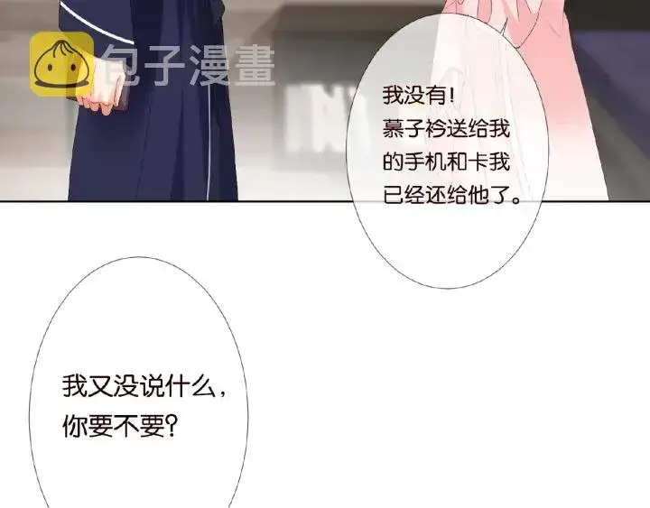 《名门挚爱》第62话 叫我的名字图37